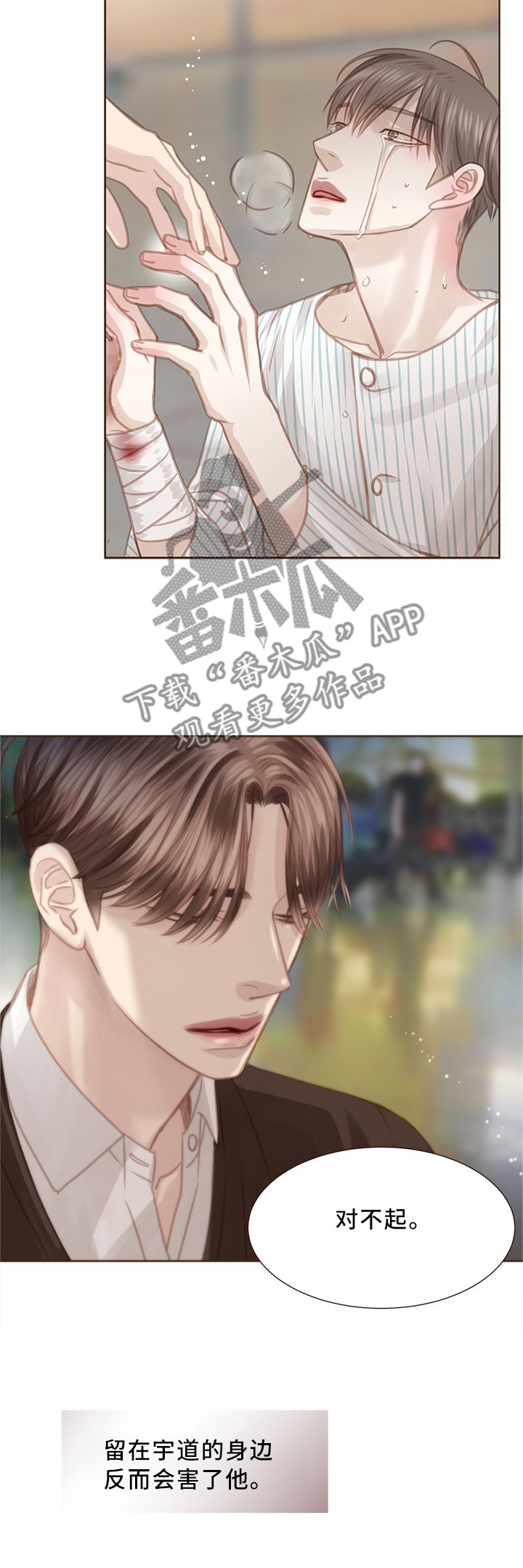 第61章：我们是兄弟