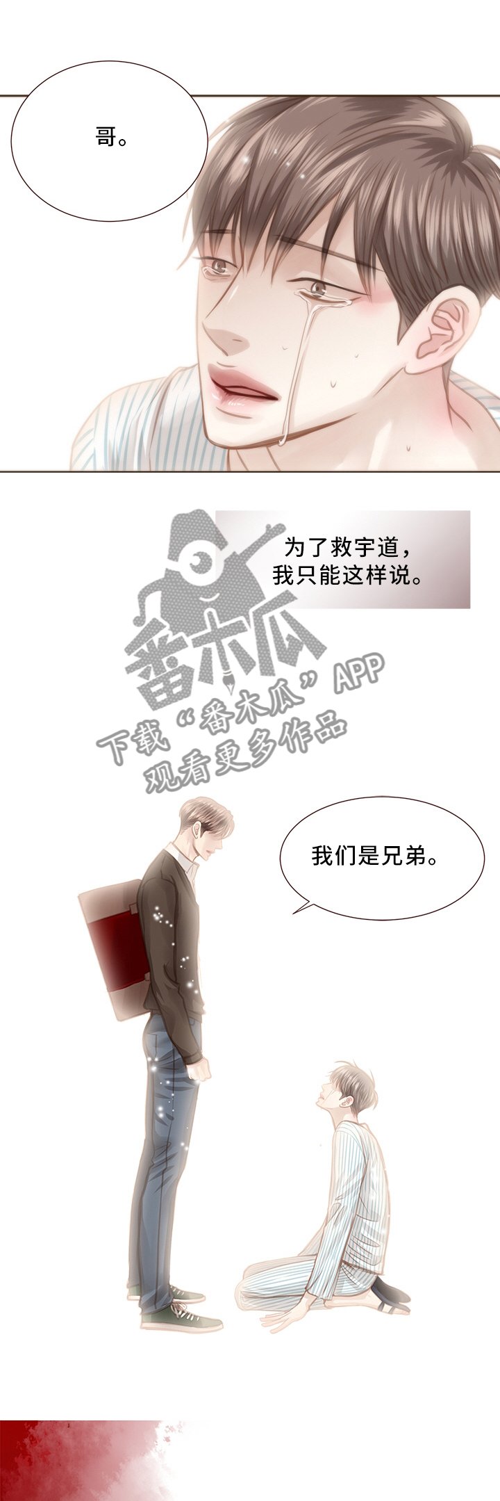 第61章：我们是兄弟