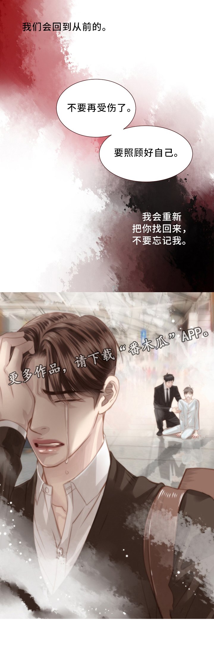 第61章：我们是兄弟