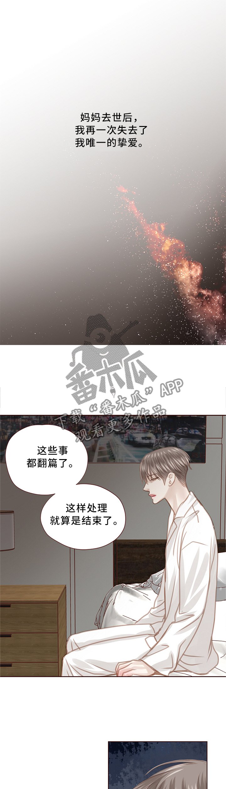 第62章：肮脏