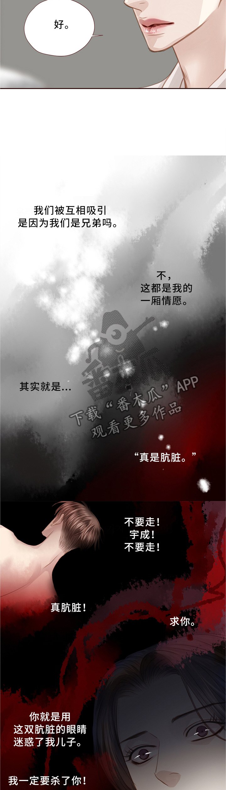 第62章：肮脏