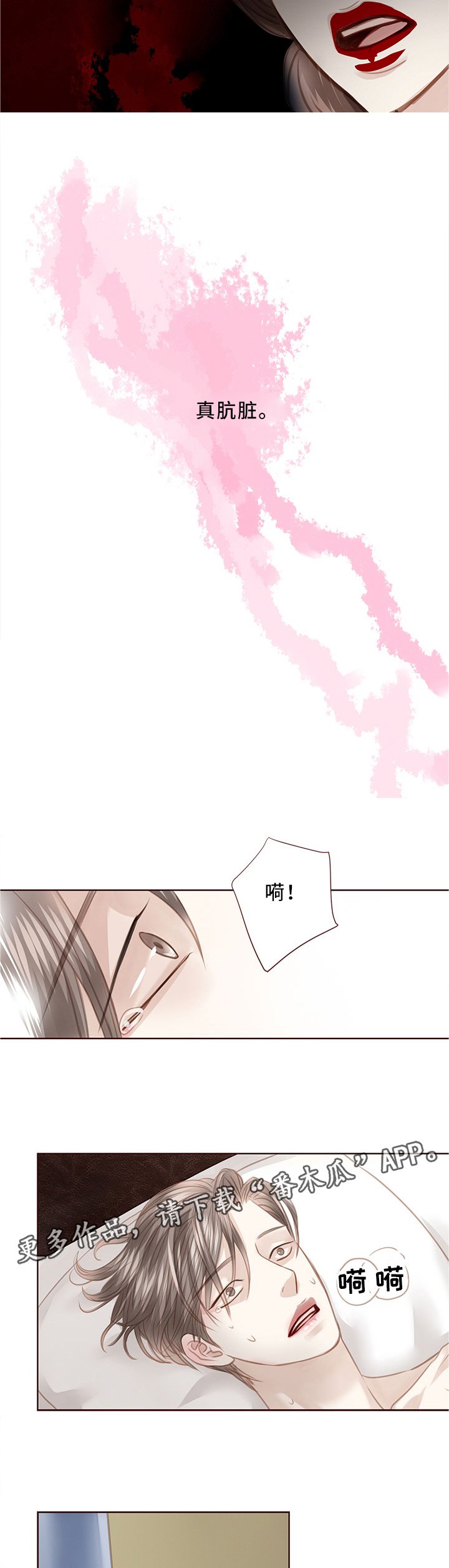 第62章：肮脏