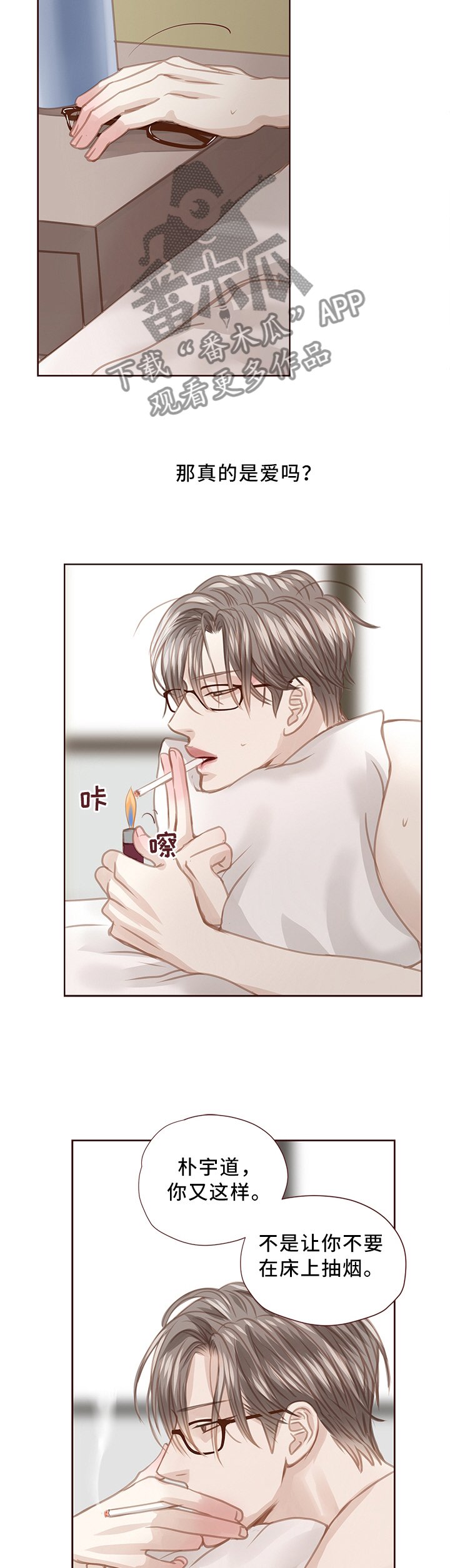 第62章：肮脏