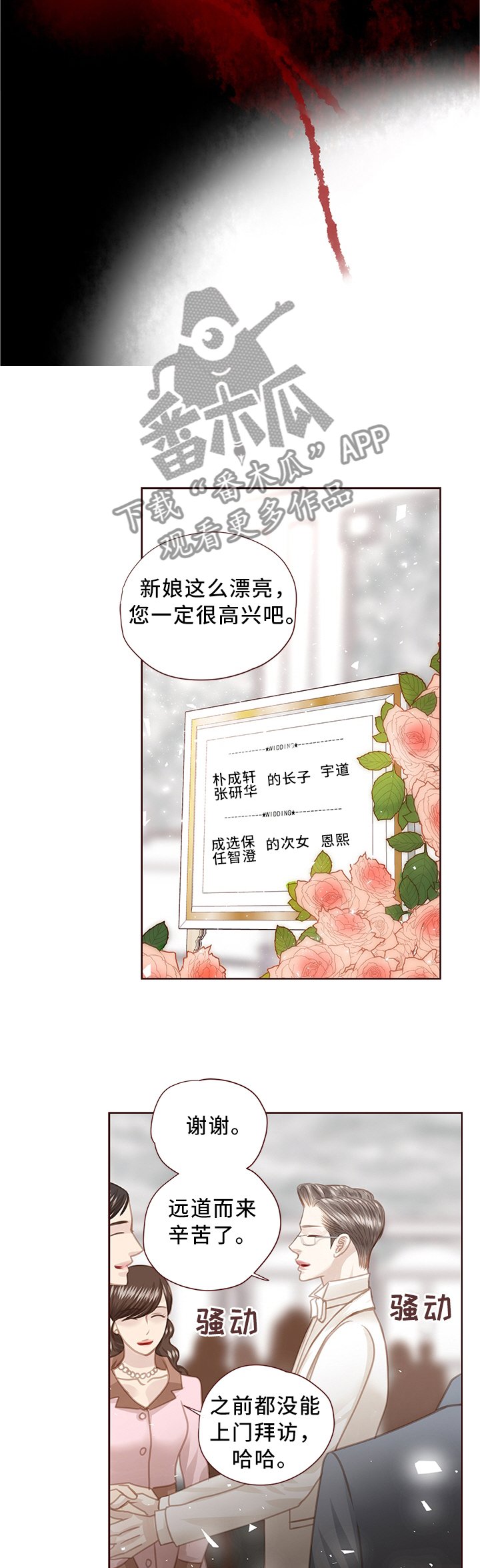第63章：结婚