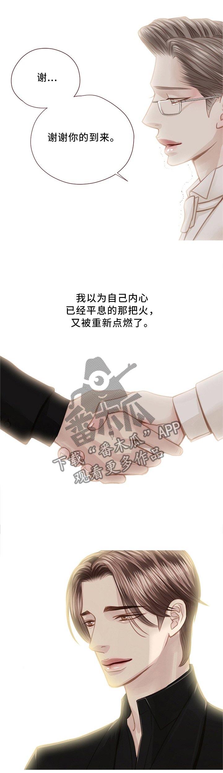 第64章：下属