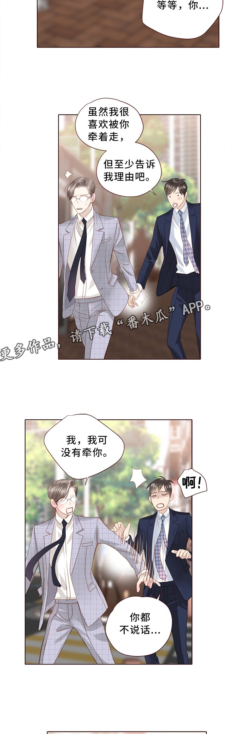 第64章：下属