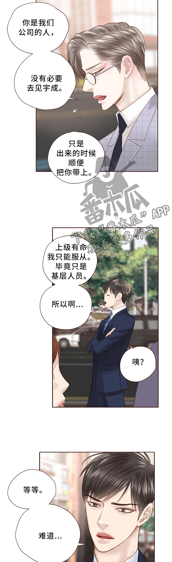 第64章：下属