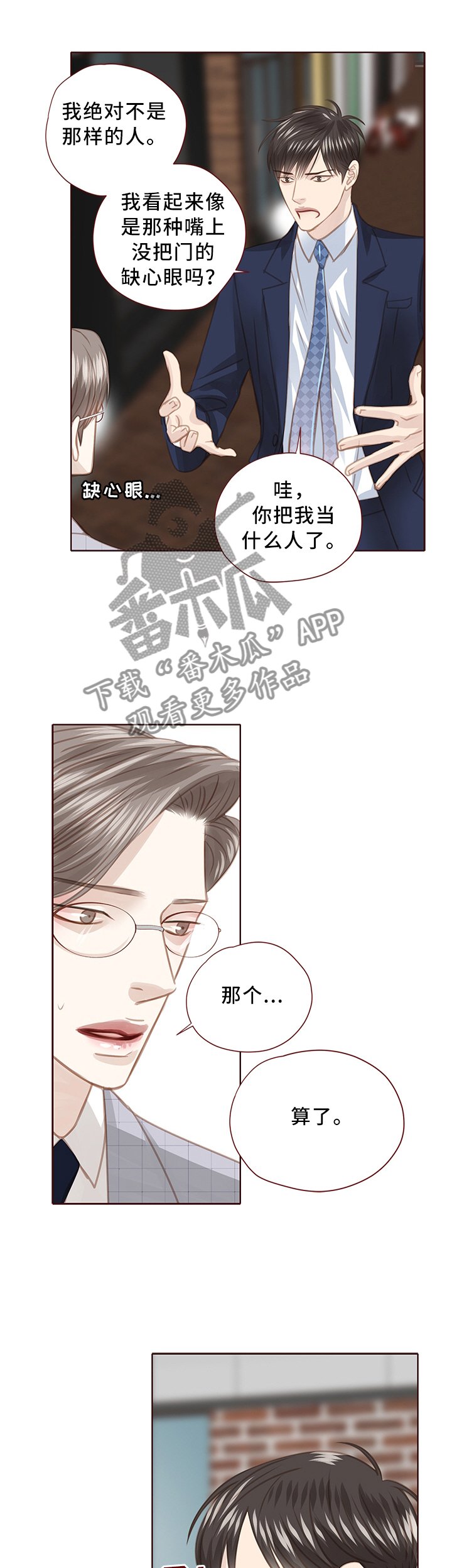 第64章：下属