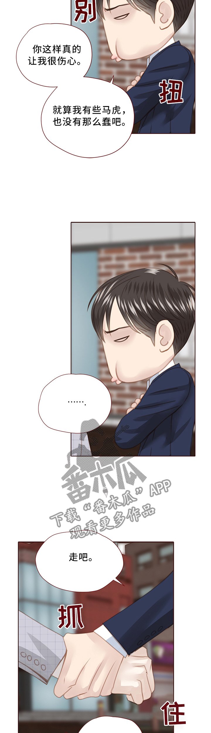 第64章：下属