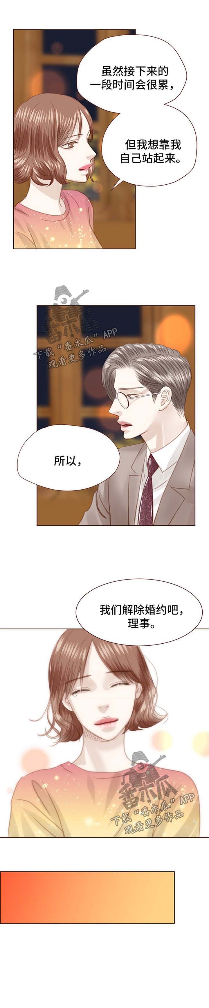第65章：解除婚约