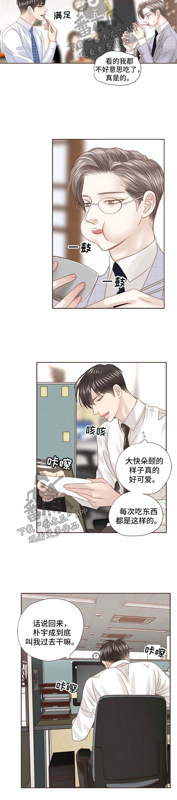 第66章：可爱