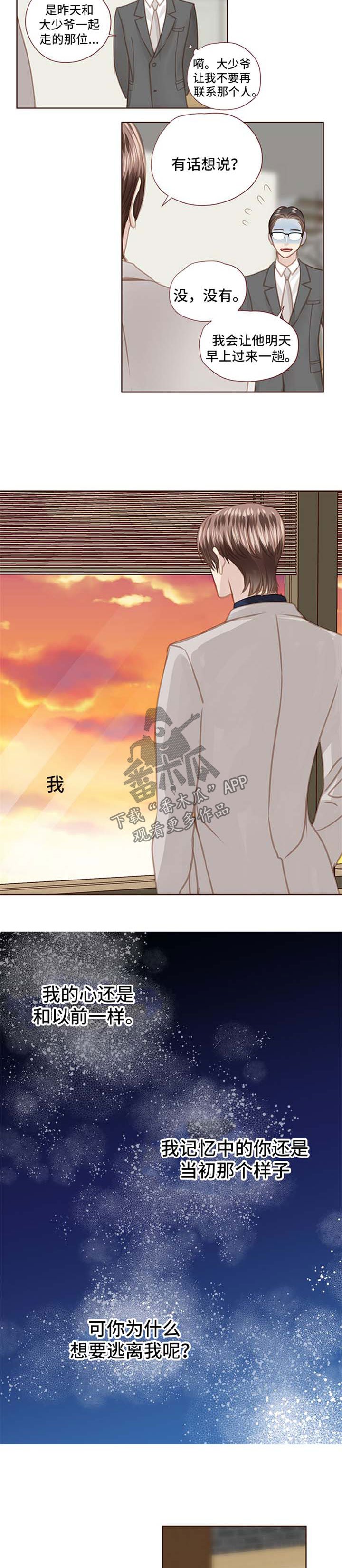 第67章：弱点
