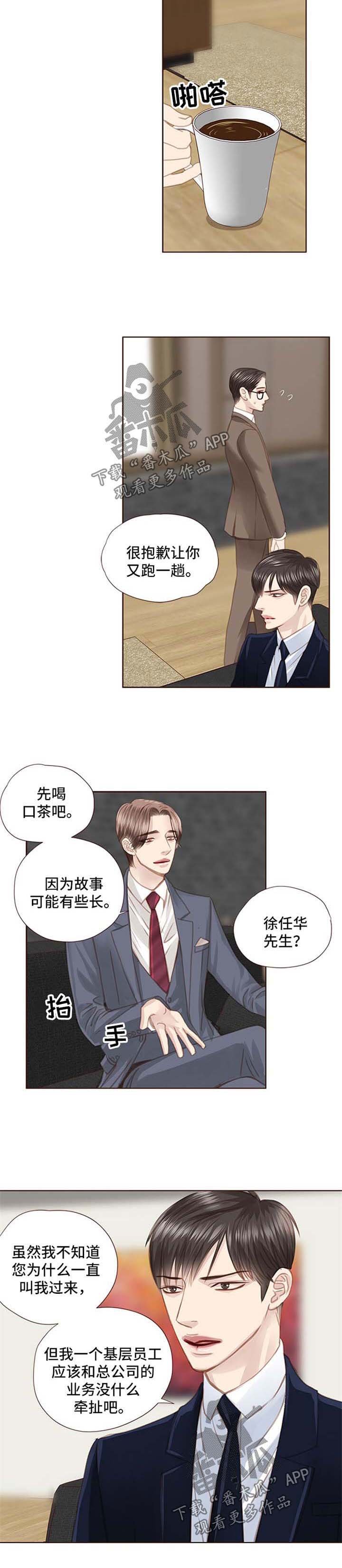 第67章：弱点