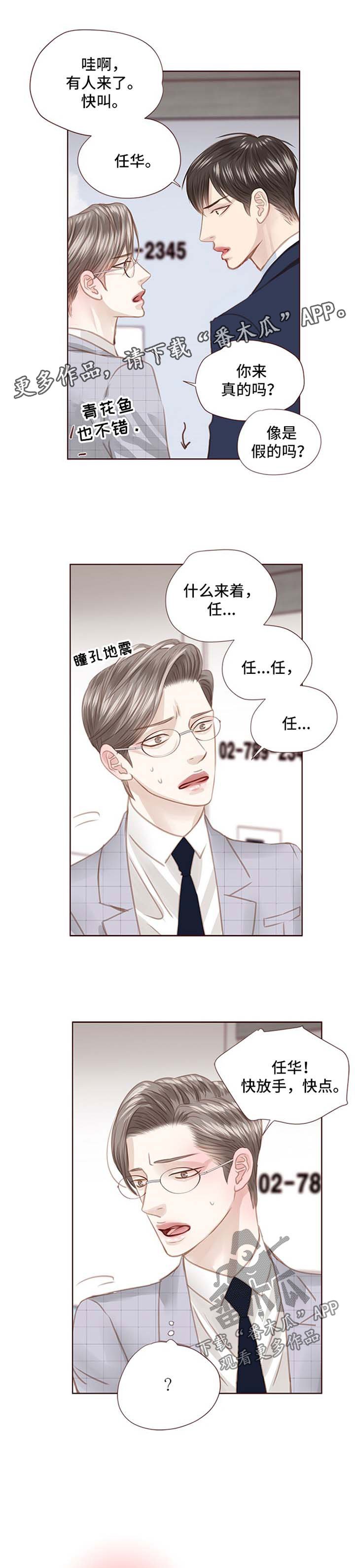 第68章：威胁