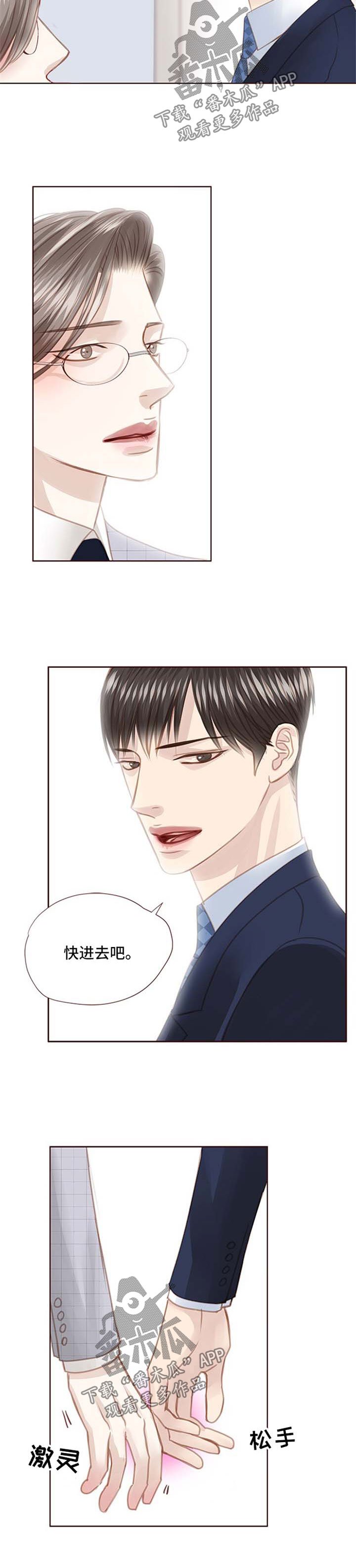 第68章：威胁