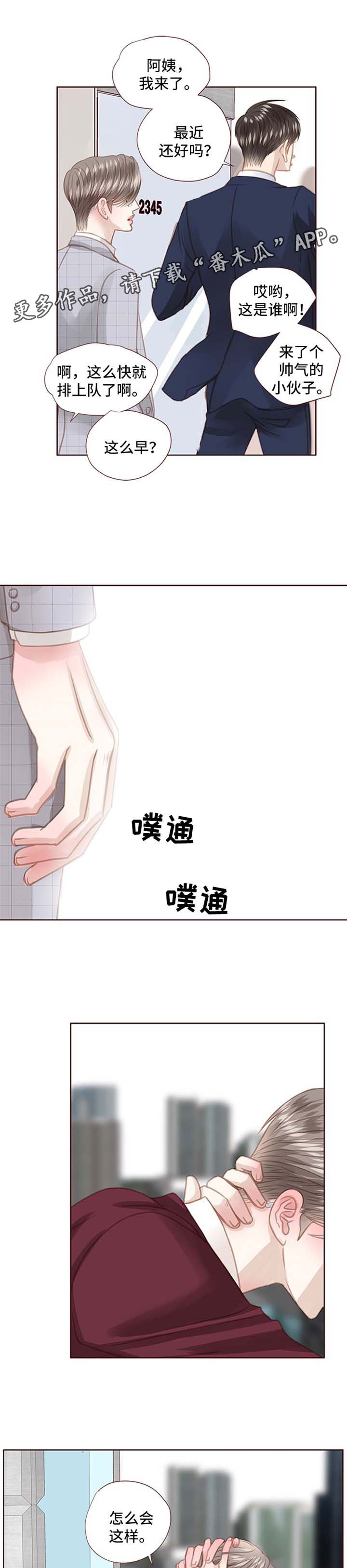 第68章：威胁