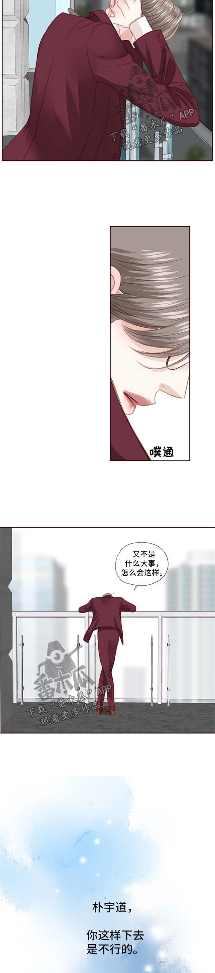 第68章：威胁