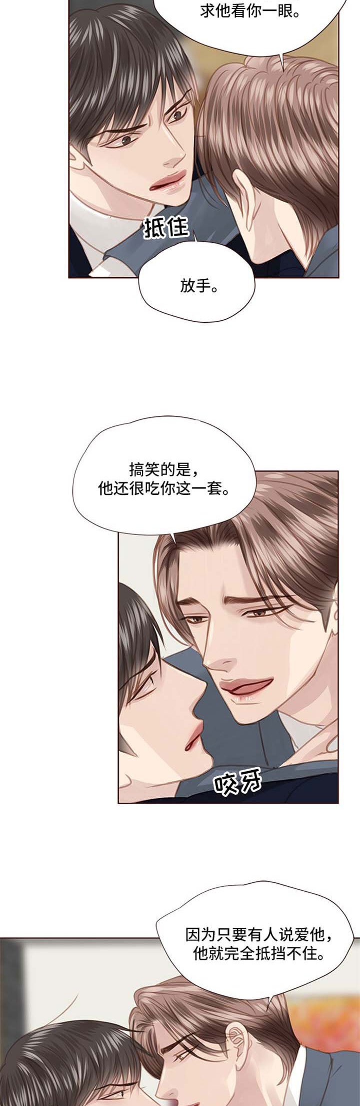 第69章：缺爱