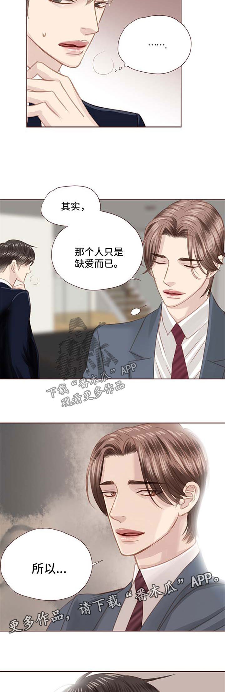 第69章：缺爱