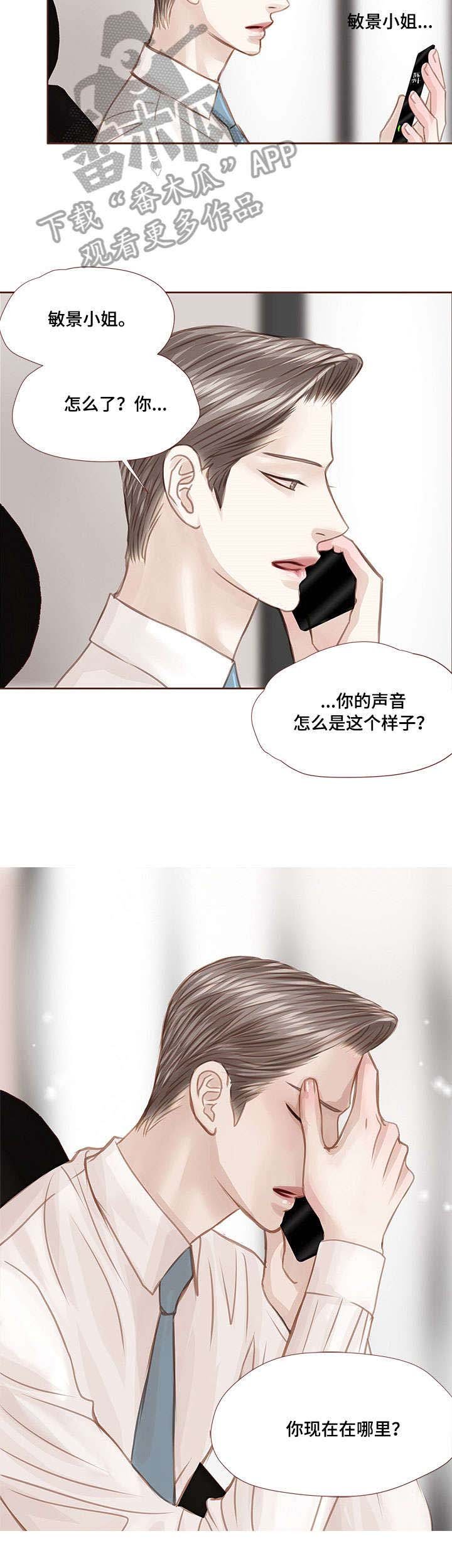 第7章：黑色火焰