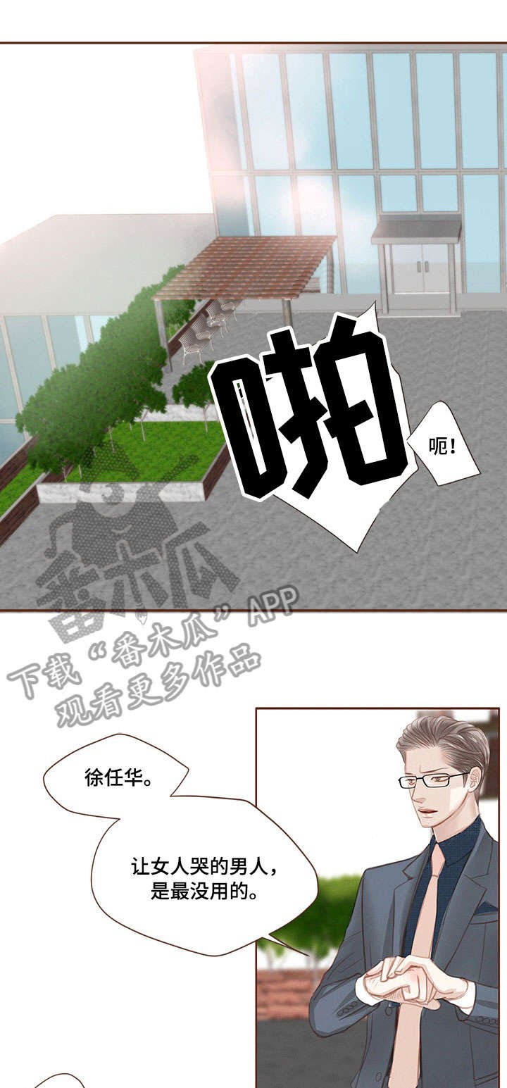 第7章：黑色火焰