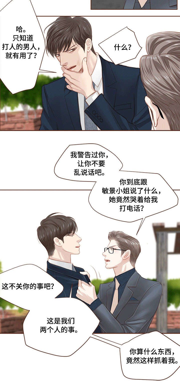 第7章：黑色火焰