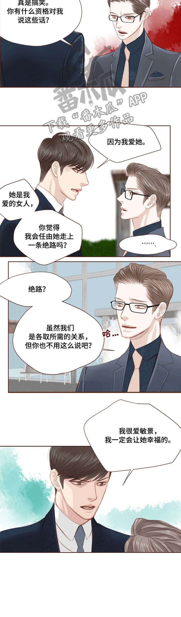 第7章：黑色火焰