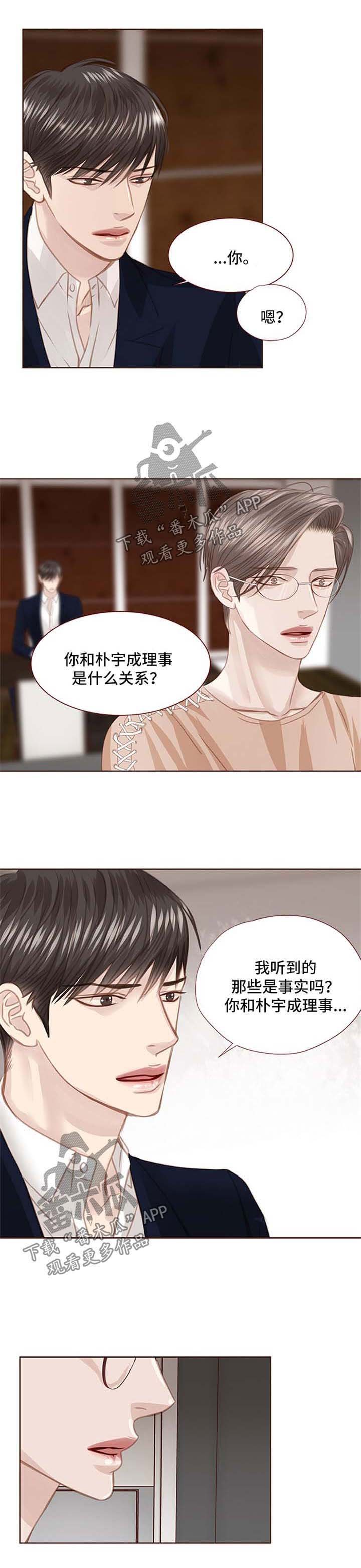 第70章：没有资格