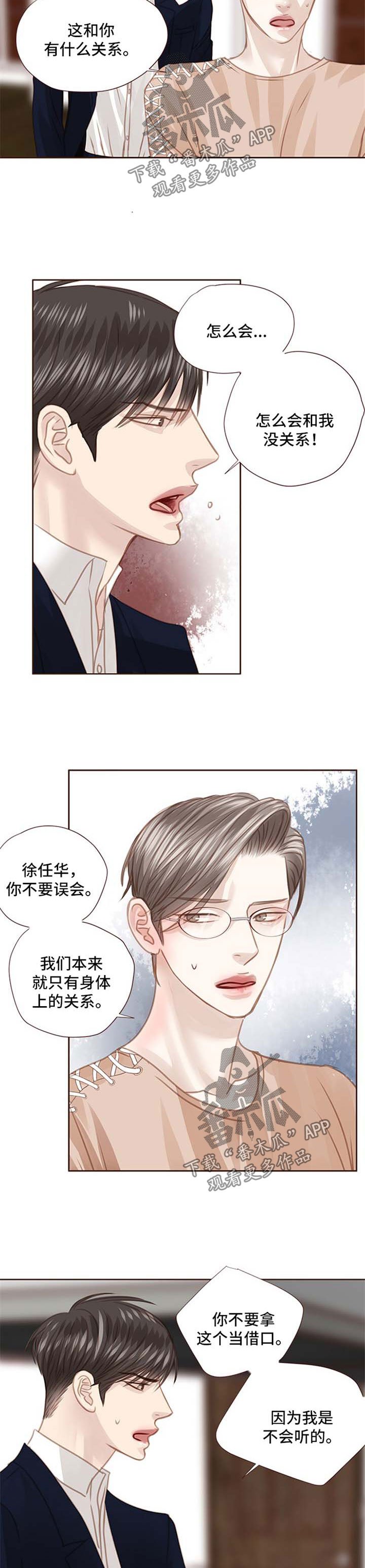 第70章：没有资格