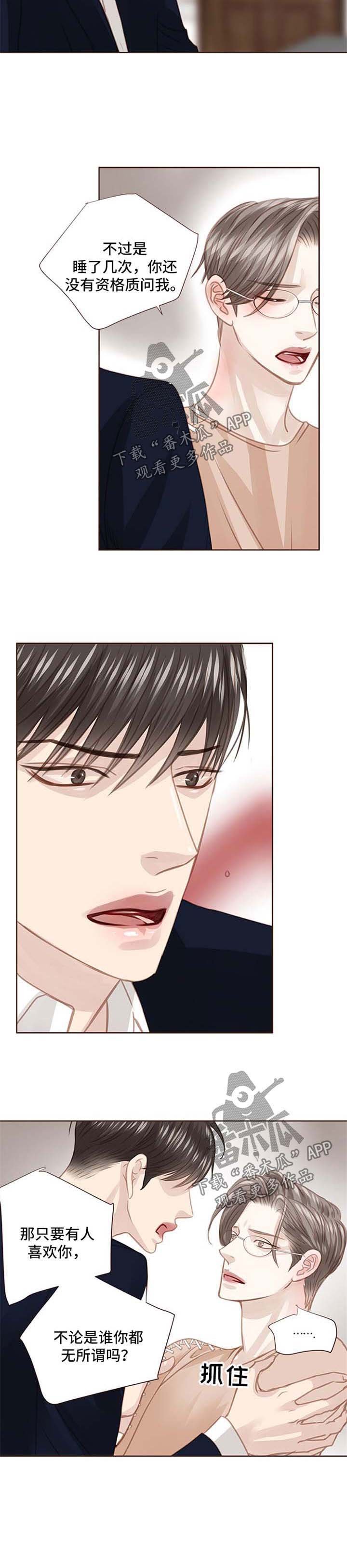 第70章：没有资格
