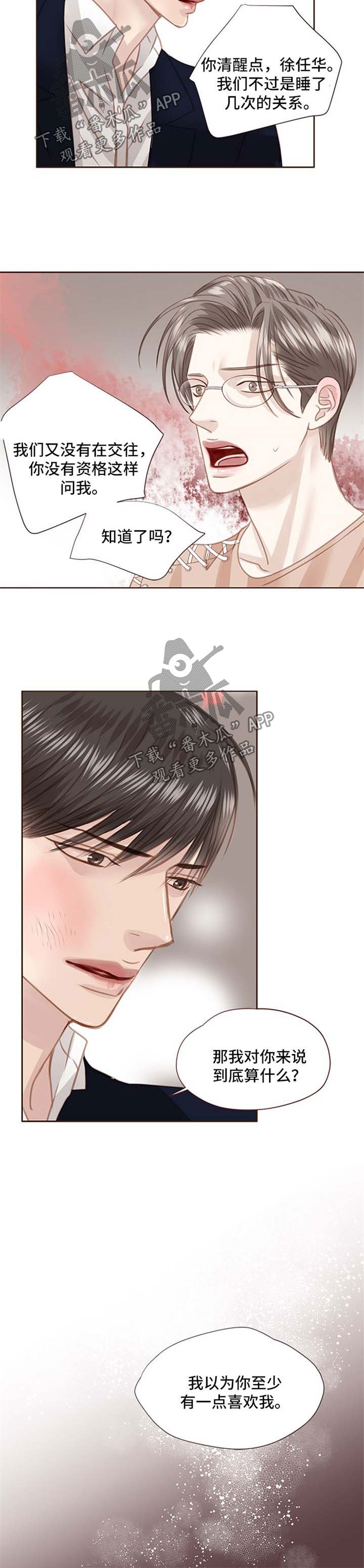 第71章：后悔