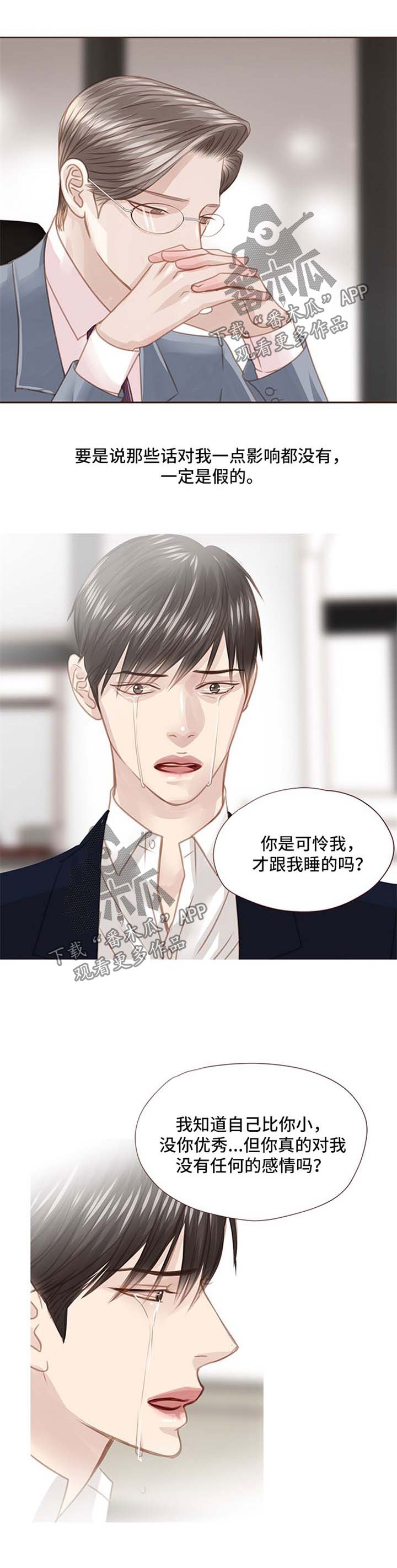 第71章：后悔