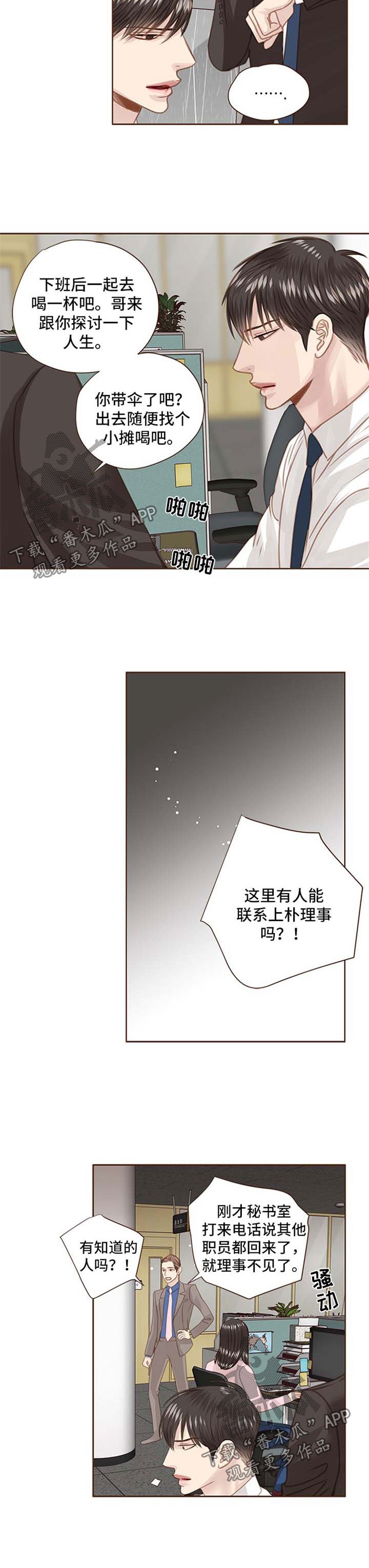 第72章：下雨天
