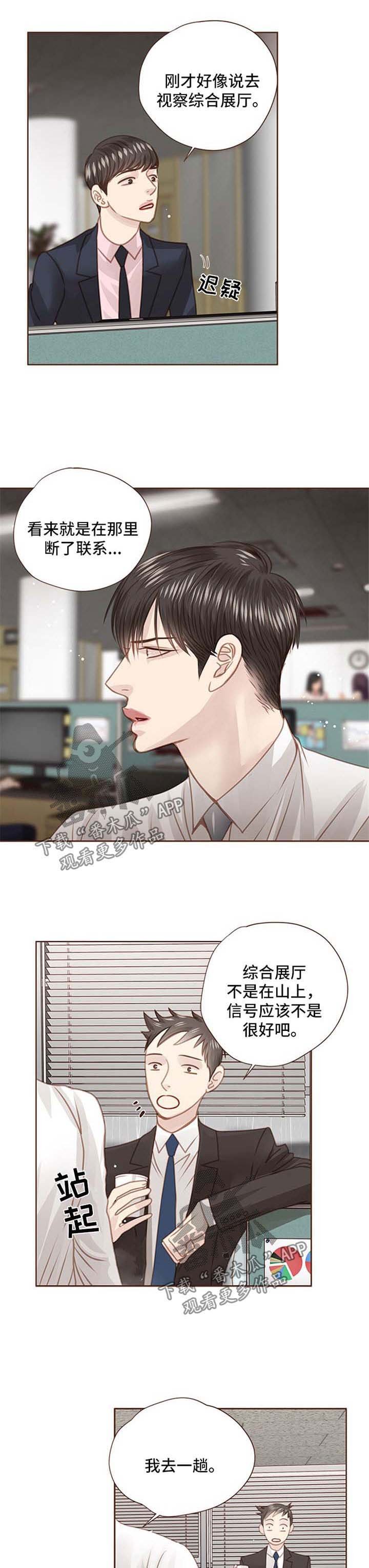 第72章：下雨天
