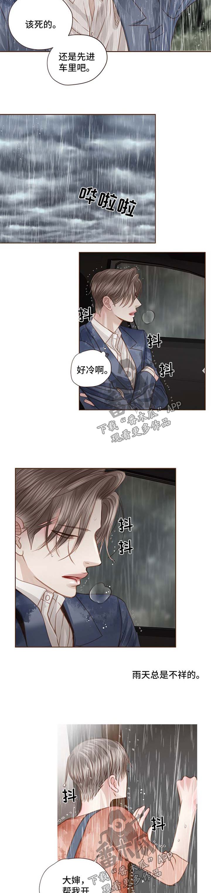 第72章：下雨天