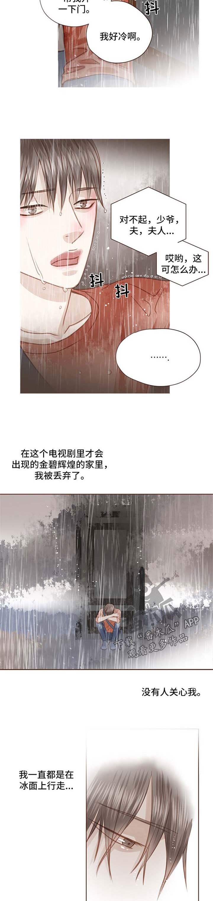第72章：下雨天