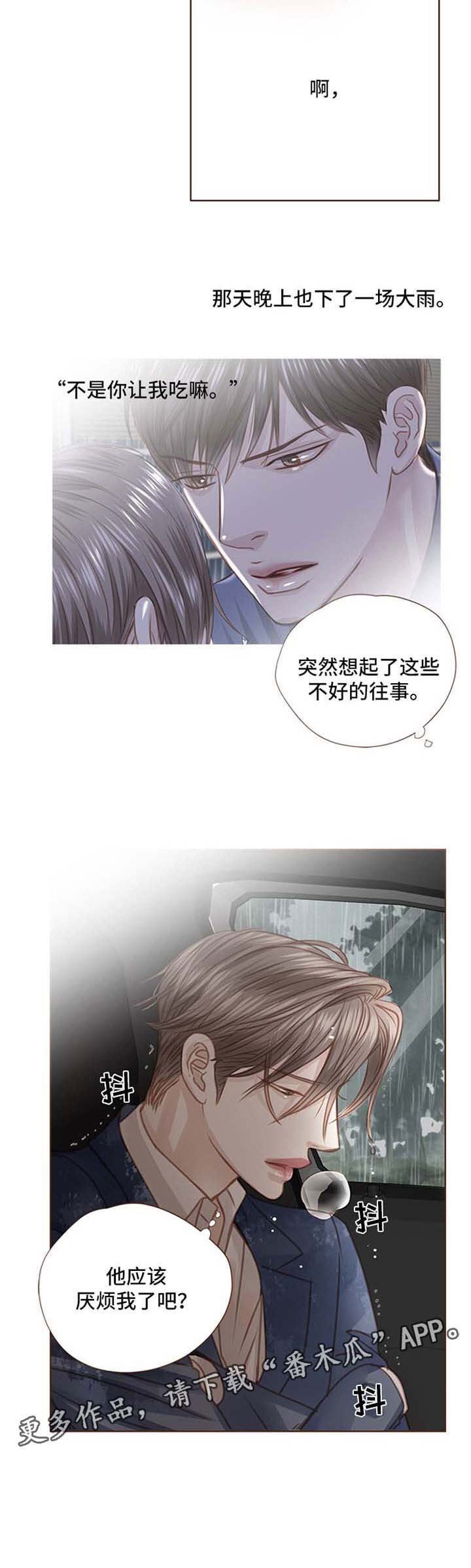 第72章：下雨天
