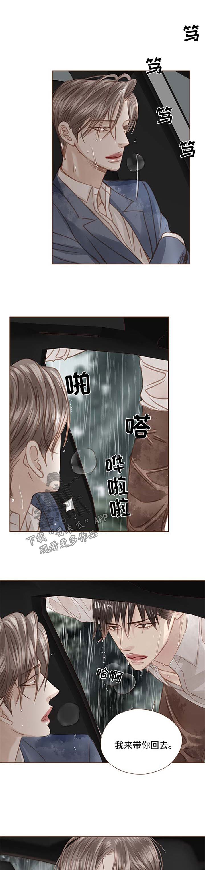 第73章：跟随自己的内心