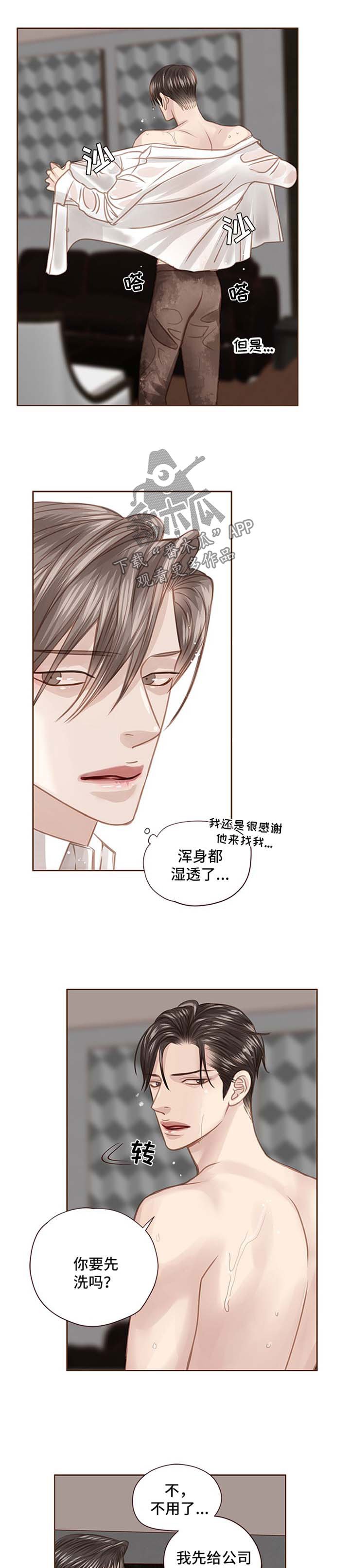 第73章：跟随自己的内心