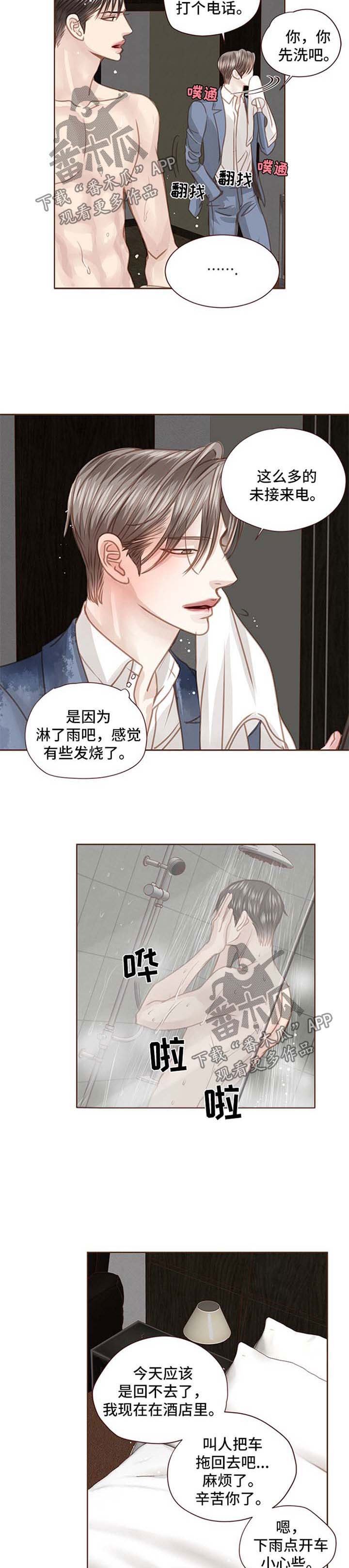 第73章：跟随自己的内心