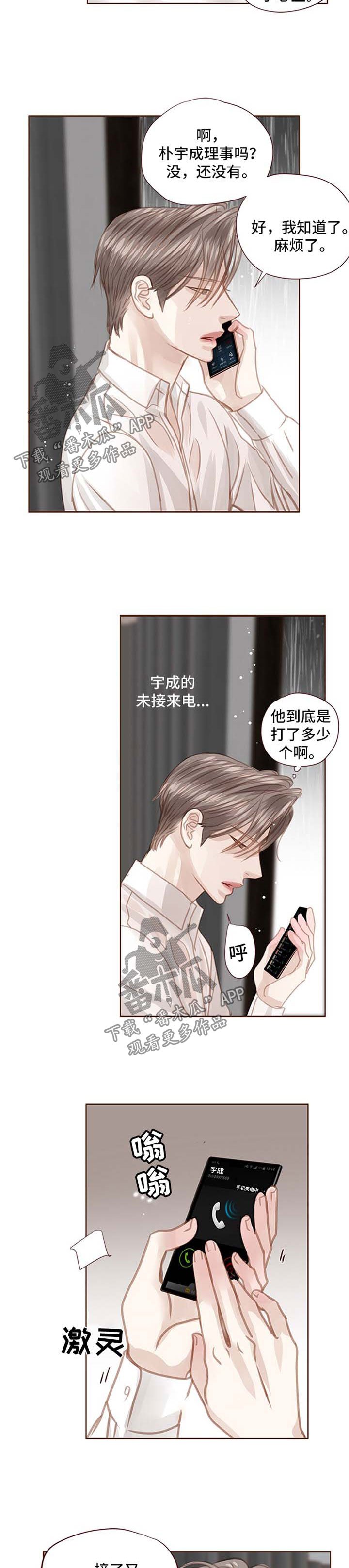 第73章：跟随自己的内心