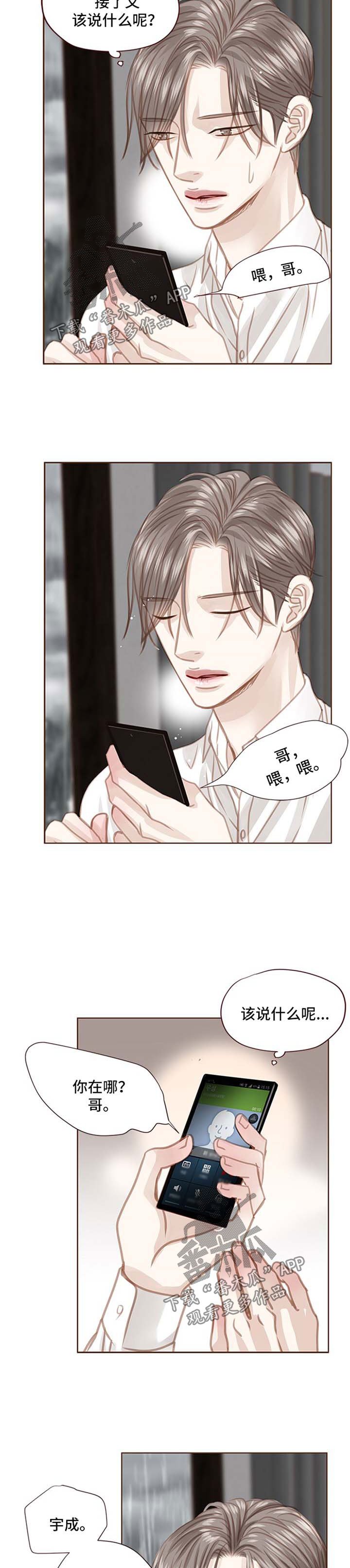 第73章：跟随自己的内心