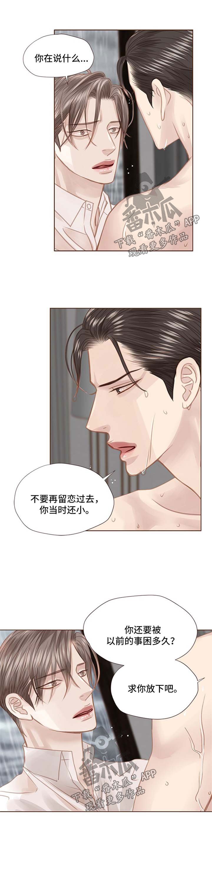 第73章：跟随自己的内心