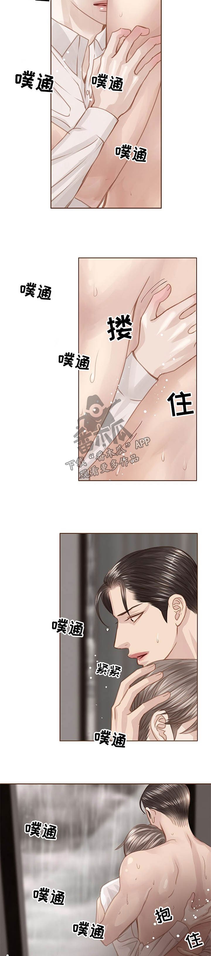 第74章：动摇