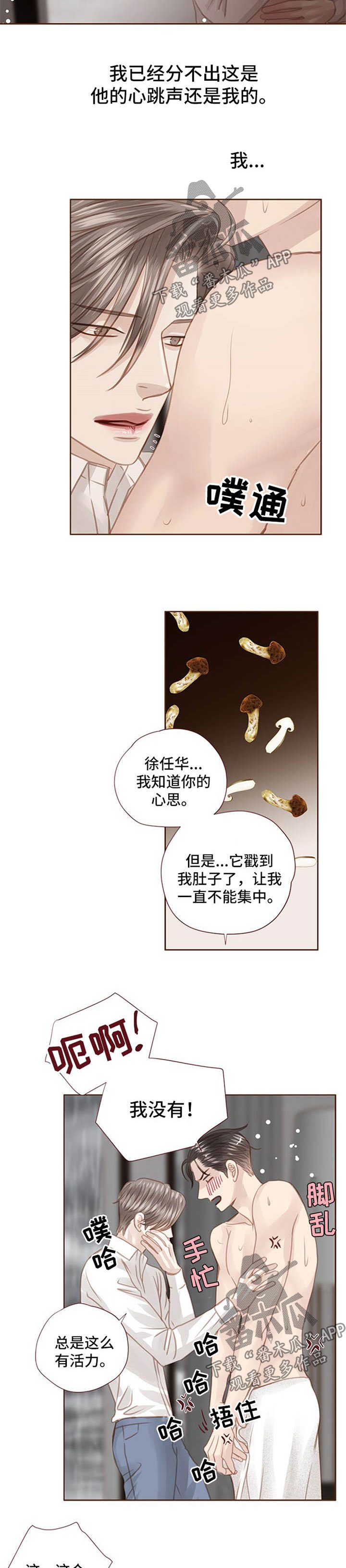 第74章：动摇