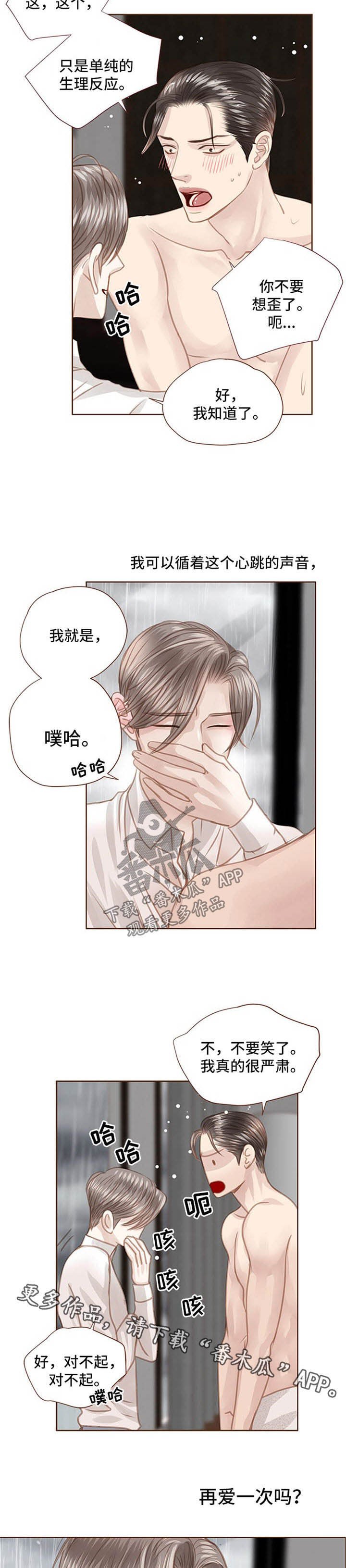 第74章：动摇