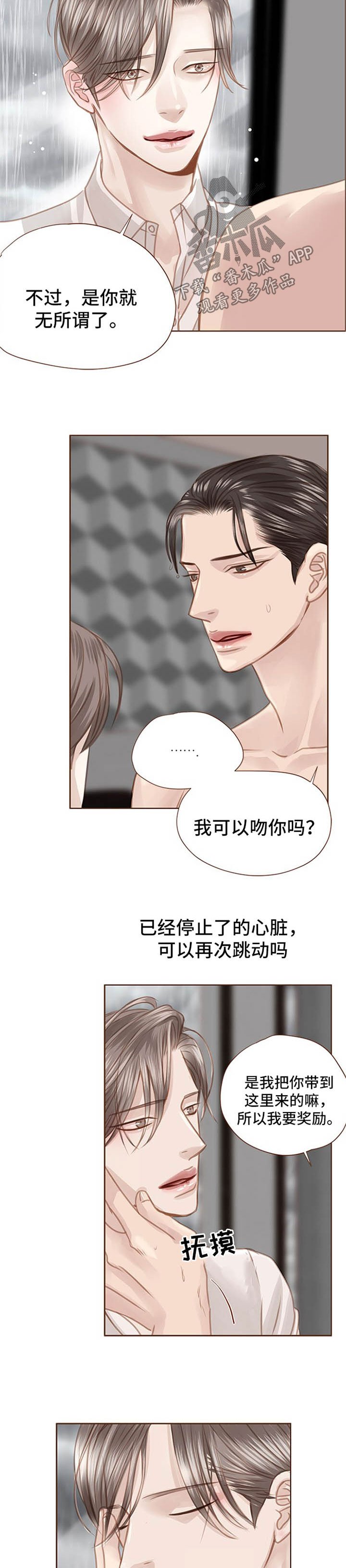 第74章：动摇