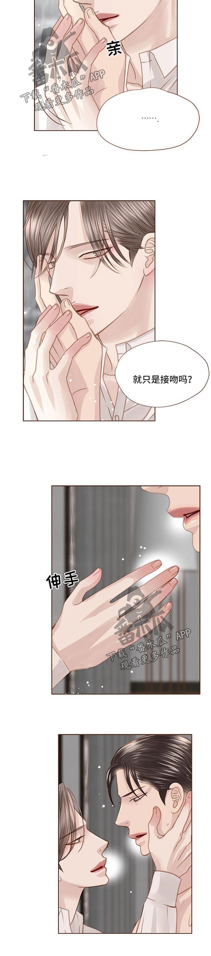 第74章：动摇