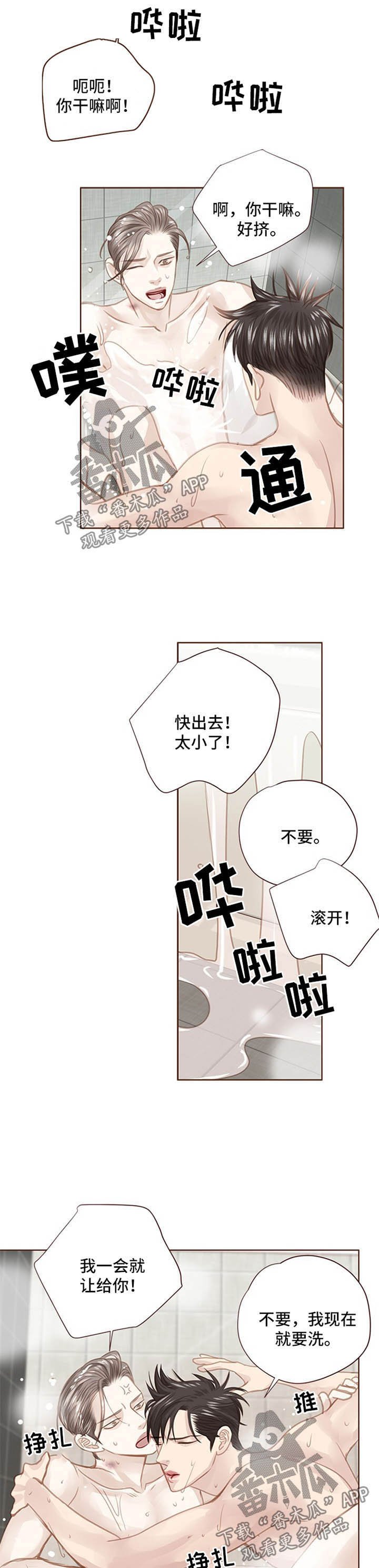 第75章：容不下我