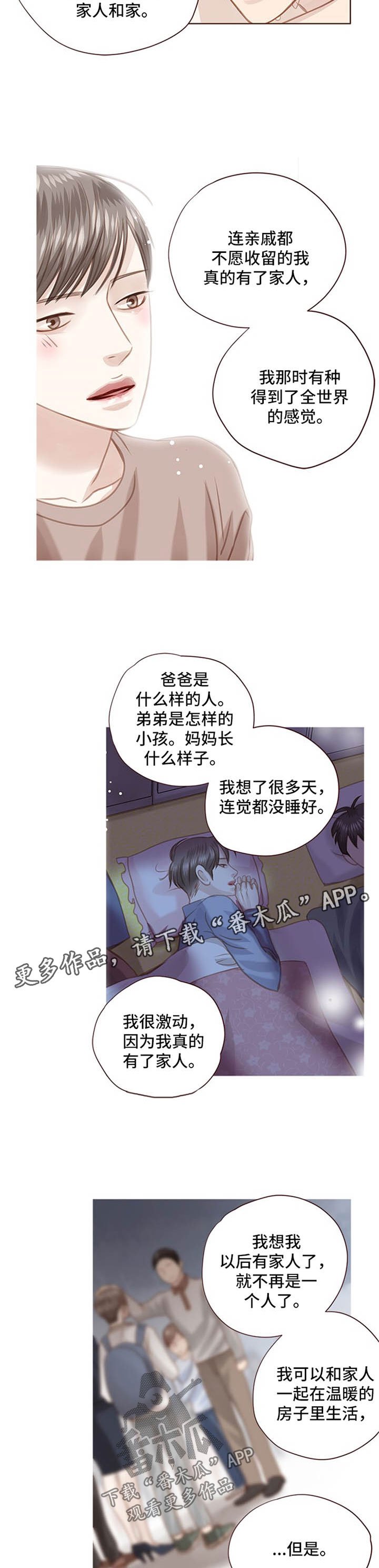 第75章：容不下我